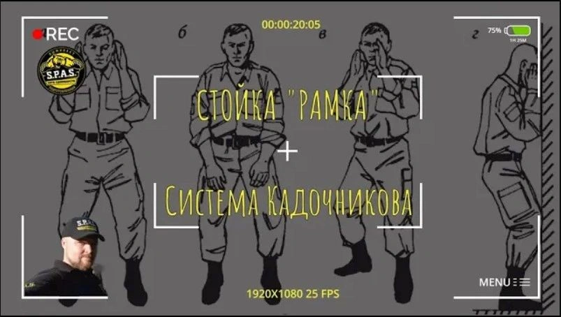 Равновесие не придет, вас немного … обманули. Базовая стойка СК: как дурили голову тем, кто верил в чудо