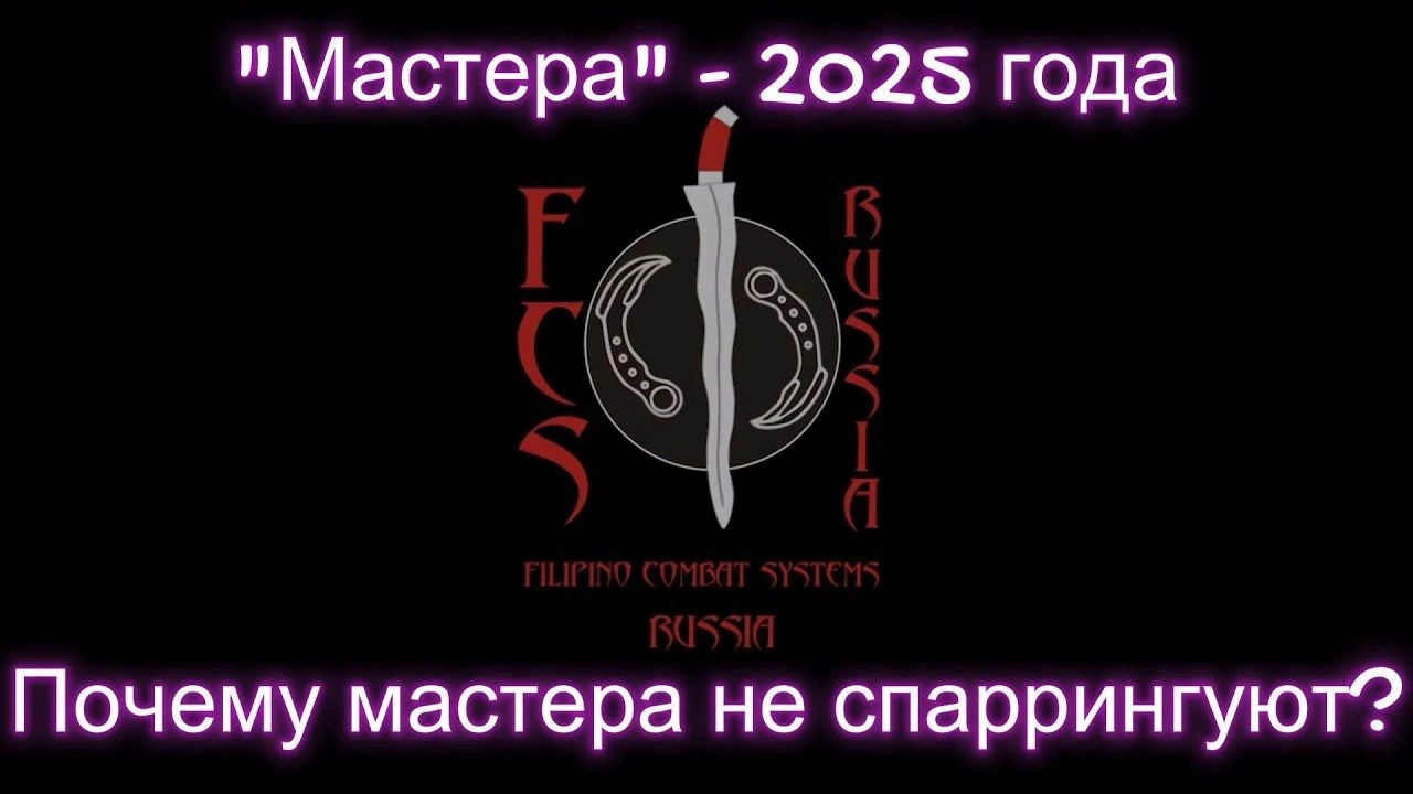 Разбор видео одного из инструкторов ФБИ, FCS Kali — часть 2