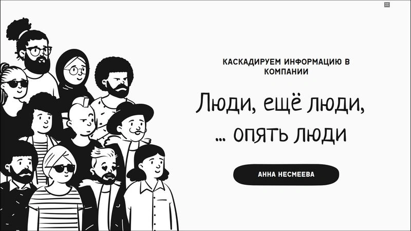 Каскадирование — хорошо забытое старое