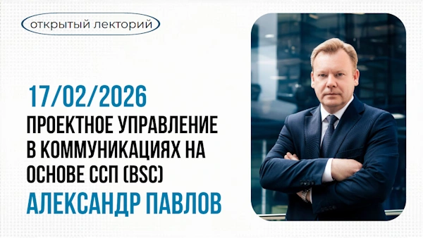 Проектное управление в коммуникациях: опыт Трансмашхолдинга
