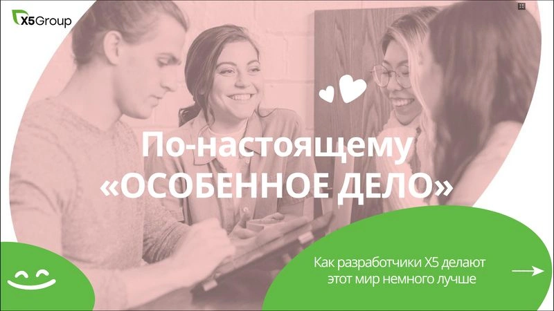 По-настоящему «Особенное дело»