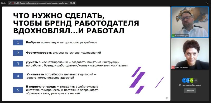 Бренд работодателя, который вдохновляет и работает