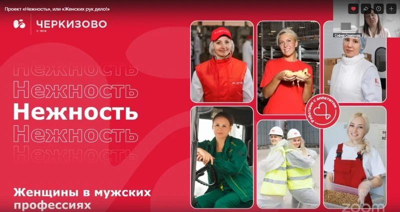 Проект «Нежность», или «Женских рук дело!»