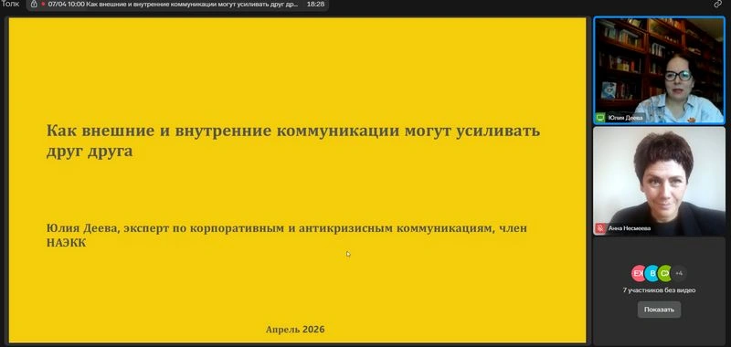 Как внешние и внутренние коммуникации могут усиливать друг друга