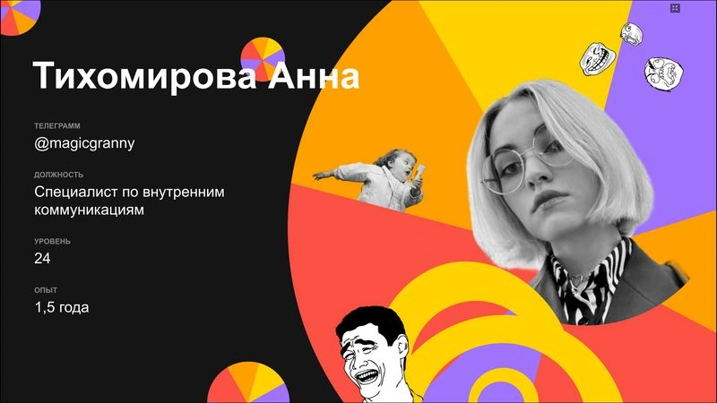 Мемы и уровень счастья сотрудников