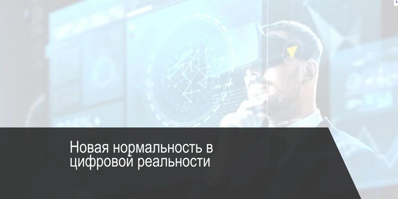 Ключевые тренды внутрикома. 2023