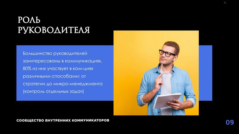Итоги исследования 2024. Ч.3 Роль лидера. Обратная связь. Амбассадоры