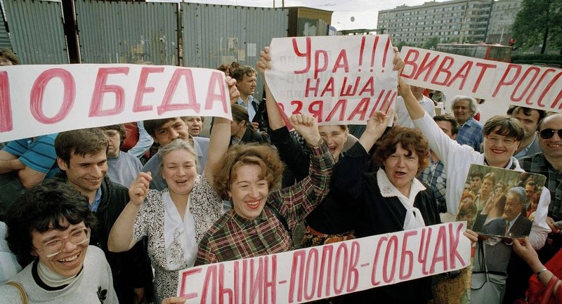 День России