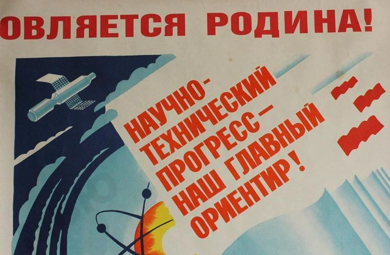 Бесконечный прогресс
