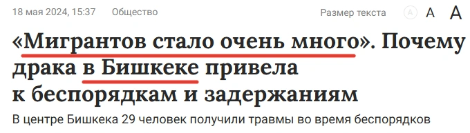 Многослойный миграционный пирог