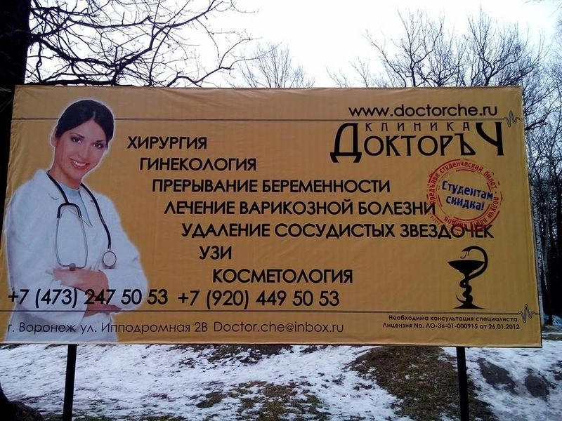 Аборты. Часть 2: Моральная позиция и конкретные меры