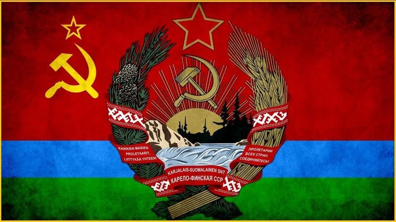 КФССР, которую мы потеряли
