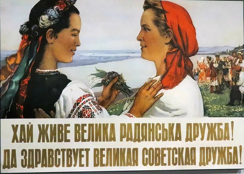 Триединый народ. Русская сборка