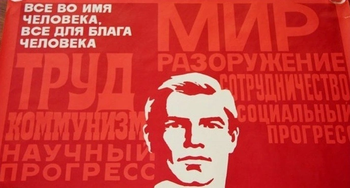 Святой народ