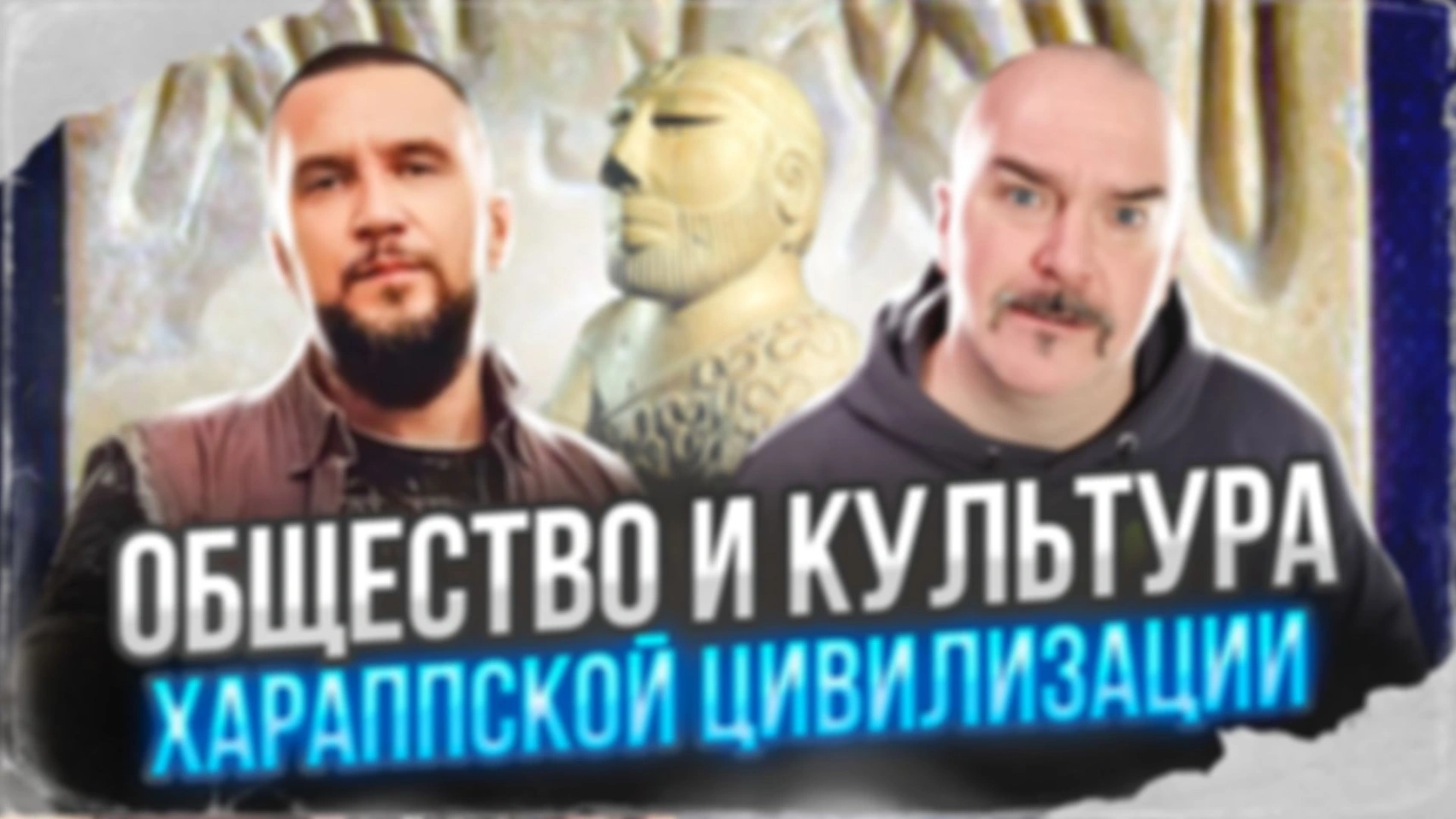 Общество и культура Хараппской цивилизации