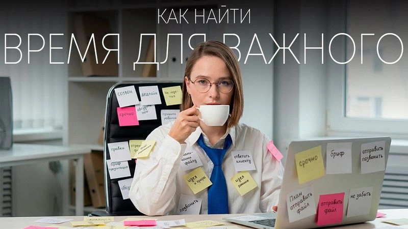 Продуктивная работа - что это?