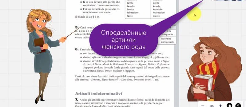 Урок 63. Итальянский язык для начинающих. Определённые артикли женского рода.