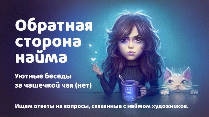 Обратная сторона найма. Смотрим вакансии, пишем в компании.