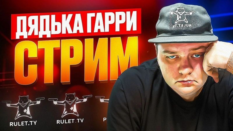 Стрим от 13 ноября 2025