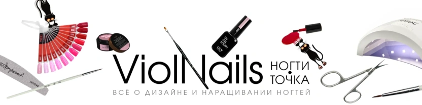 ViolNails