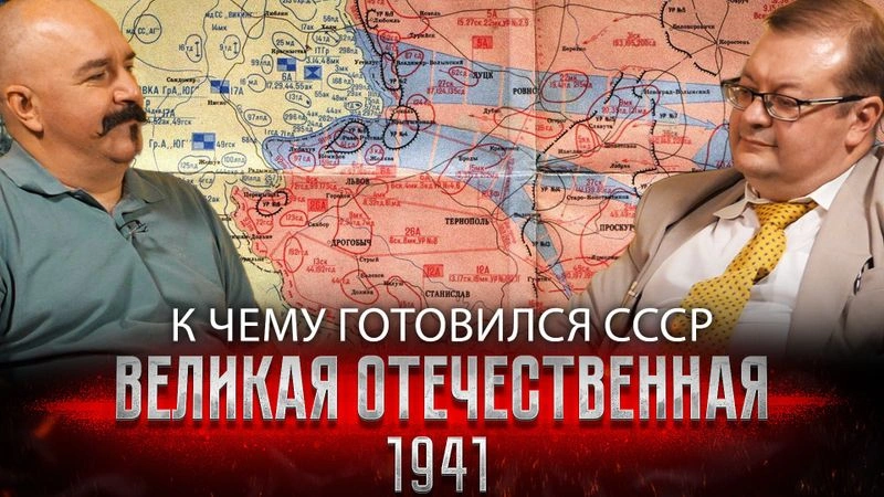 Жуков и Исаев. Что планировал СССР перед началом войны (ч.2) | 1941