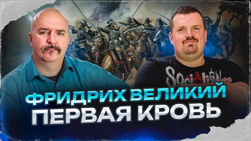Фридрих Великий. Первая кровь | Жуков и Кадира. Пруссия в Первой Силезской войне
