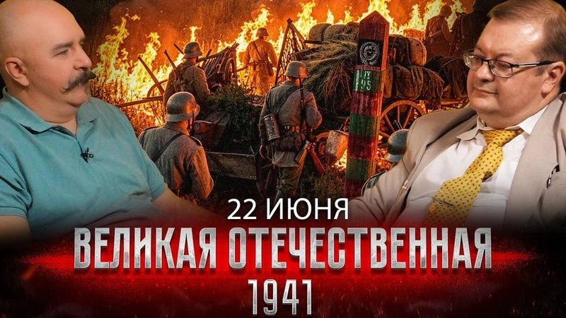 22 июня 1941, часть 2 | Жуков и Исаев. Великая Отечественная Война