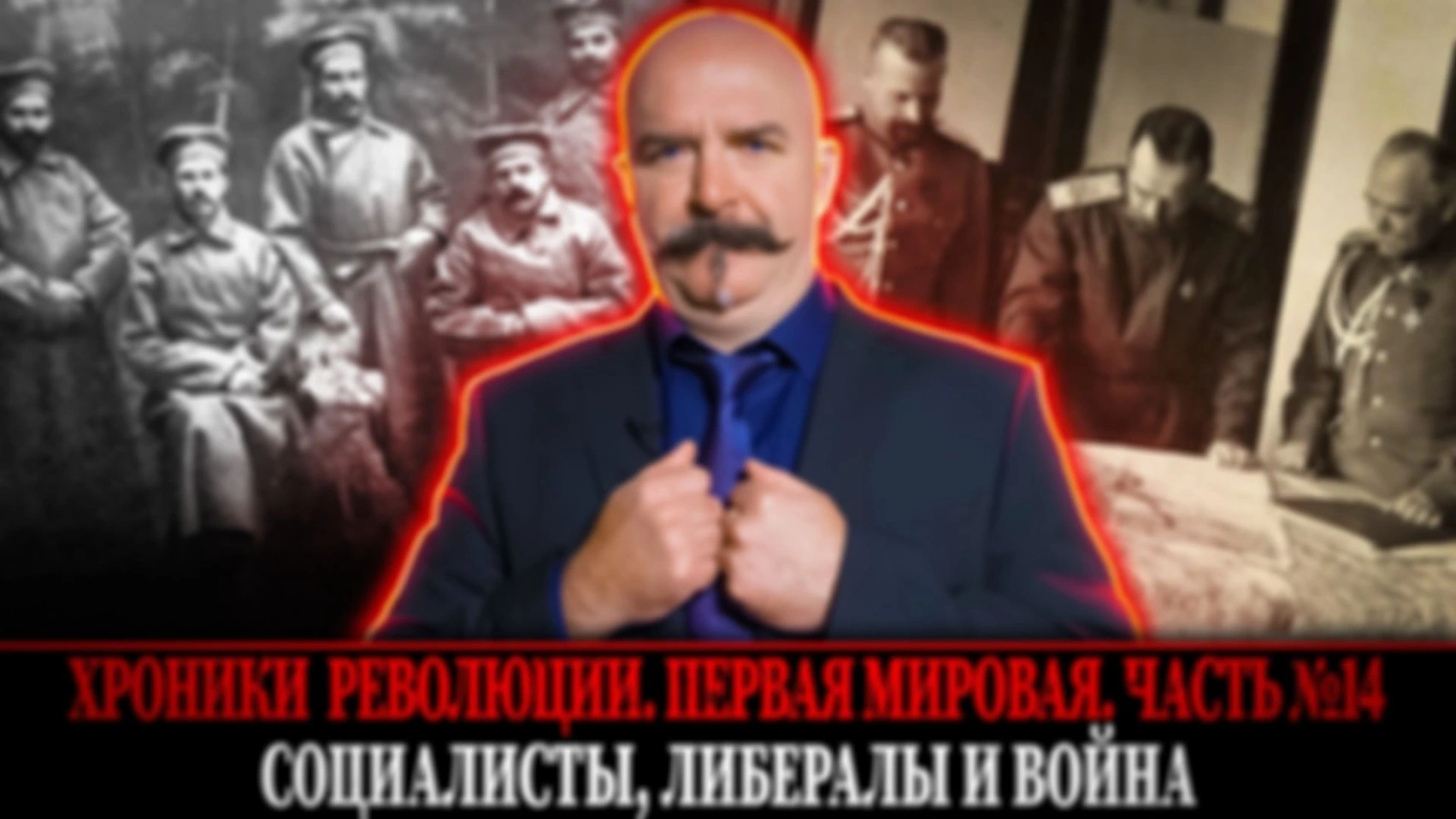 Прогрессивный блок против царя и Циммервальдская конференция против войны | Первая мировая война. Часть 14.