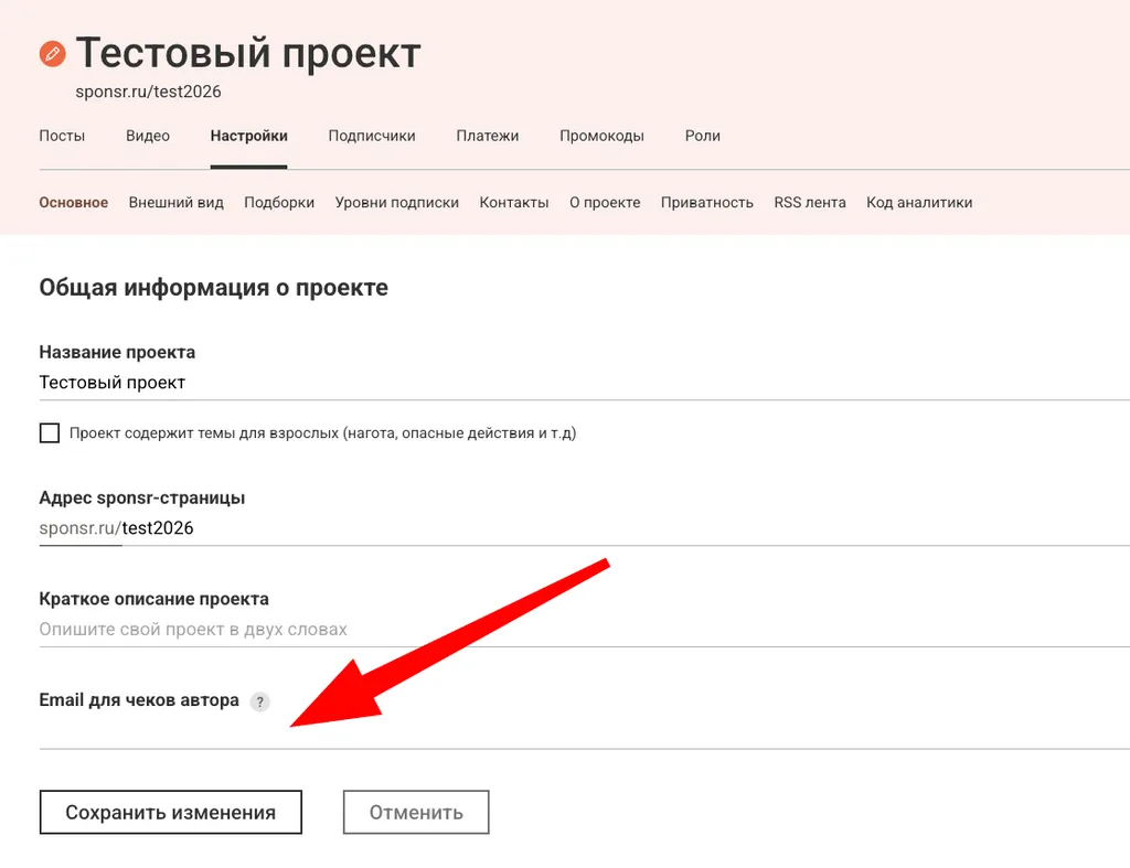 Изменение комиссии Sponsr в связи с НДС