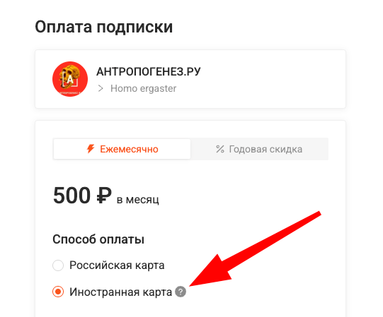 Альтернативные способы оплаты на Sponsr