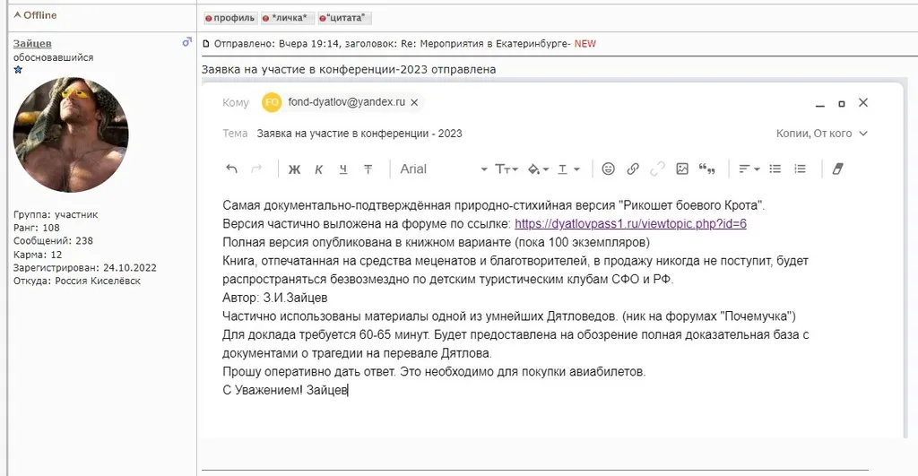 Новая версия трагедии на перевале Дятлова