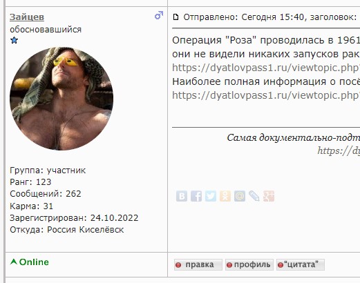 Версия Вадима Скибинского. Перевал Дятлова