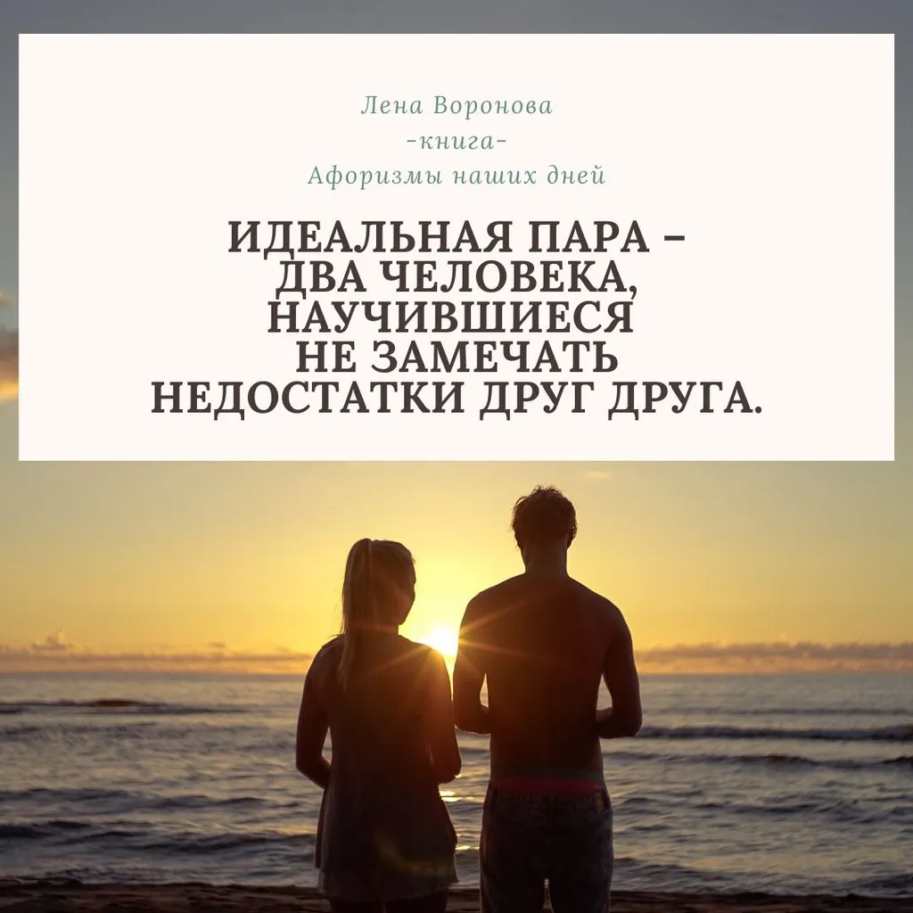 6 июля. День пар/Ежедневник Ангелов