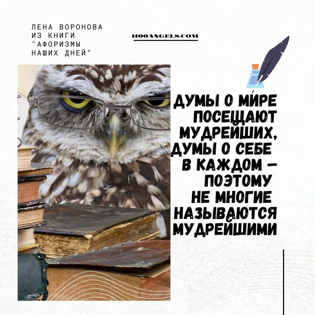 20 августа. День служения и подчинения/Ежедневник Ангелов