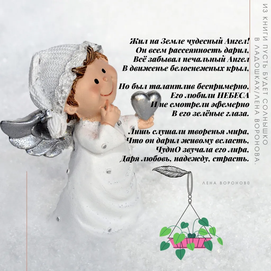 20 октября. День наставлений, советов /Ежедневник Ангелов