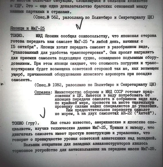 Та самая галочка