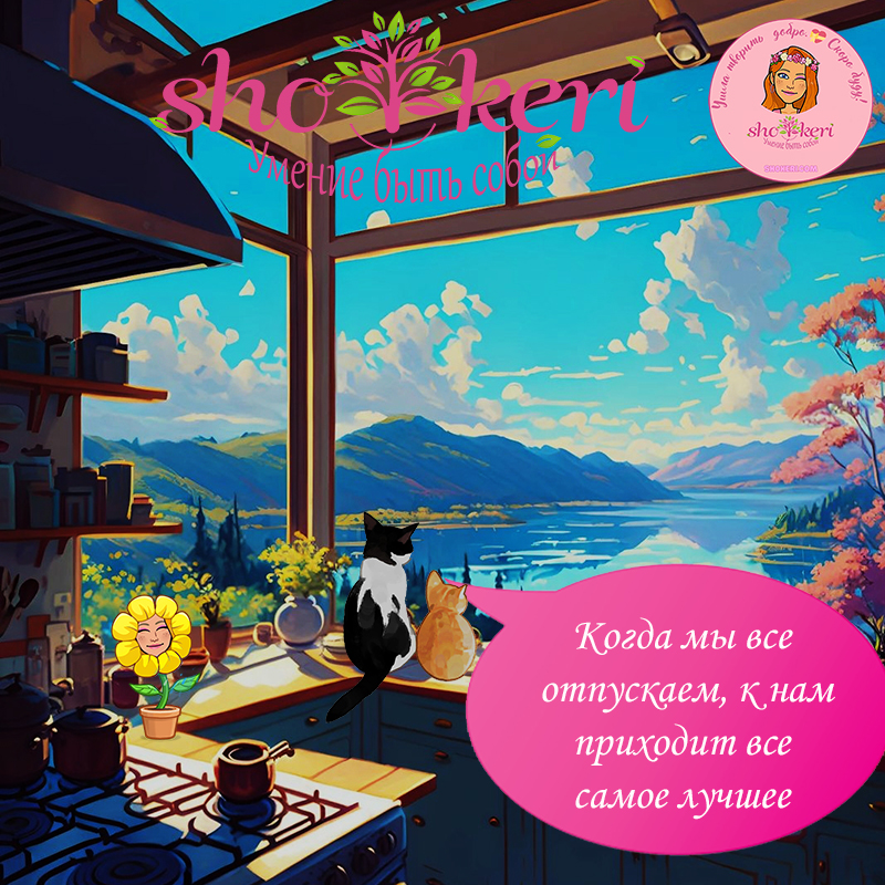 Иногда даже кажется, что где-то наверху в итоге лучше знают, что нам надо. Как думаете?