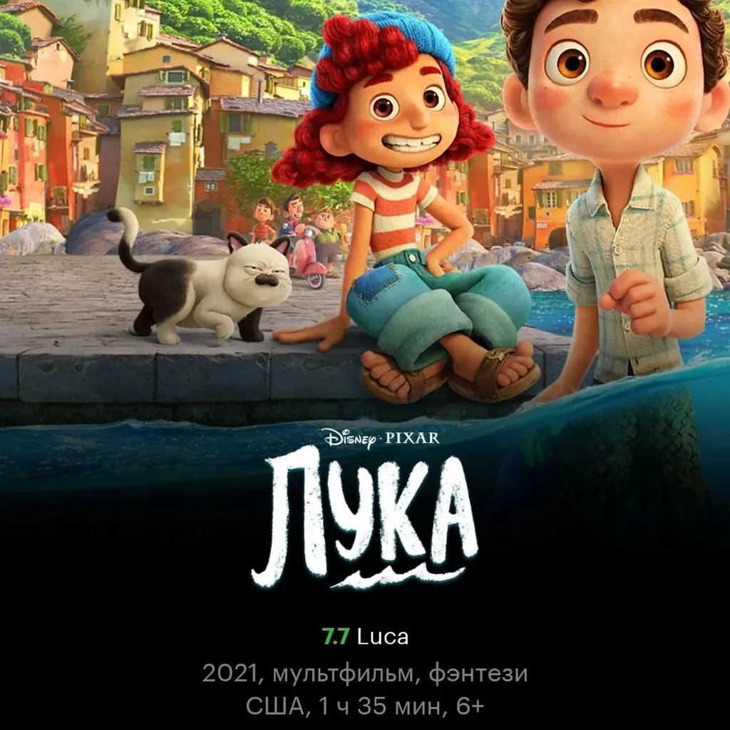 ЛУКА