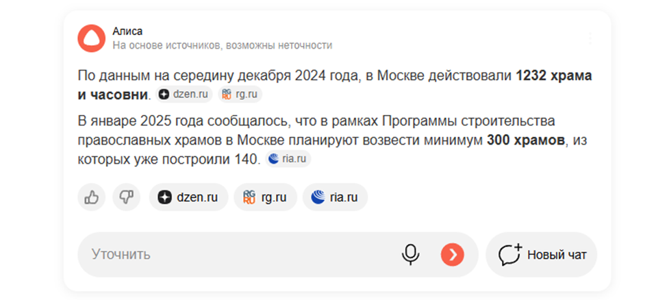 Алиса докладывает