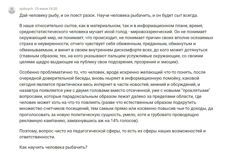 Как научить человека «рыбачить» и чего это будет стоить.