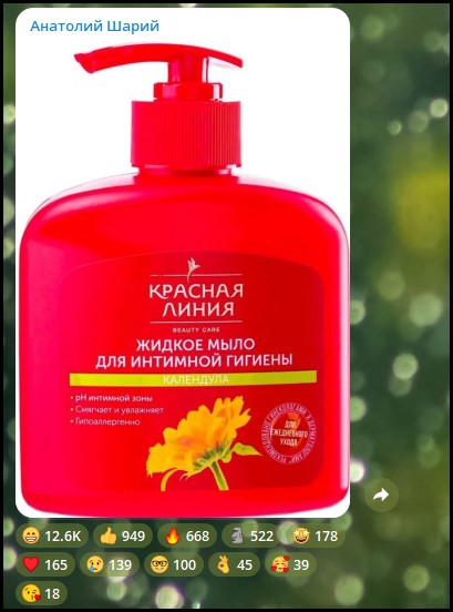 Анатолий намекает