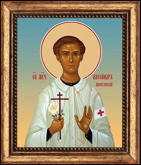 Александр Мюнхенский