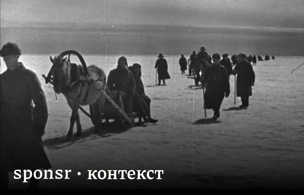 Дорога жизни: 10 см льда и люди, которые не сдались