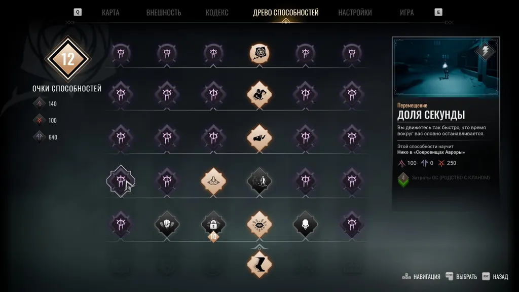 И это ВСЁ - в том, что касается ролевых элементов. Видимо, полностью отделаться от экспы и левел-апов у Chinese Room не хватило духу.