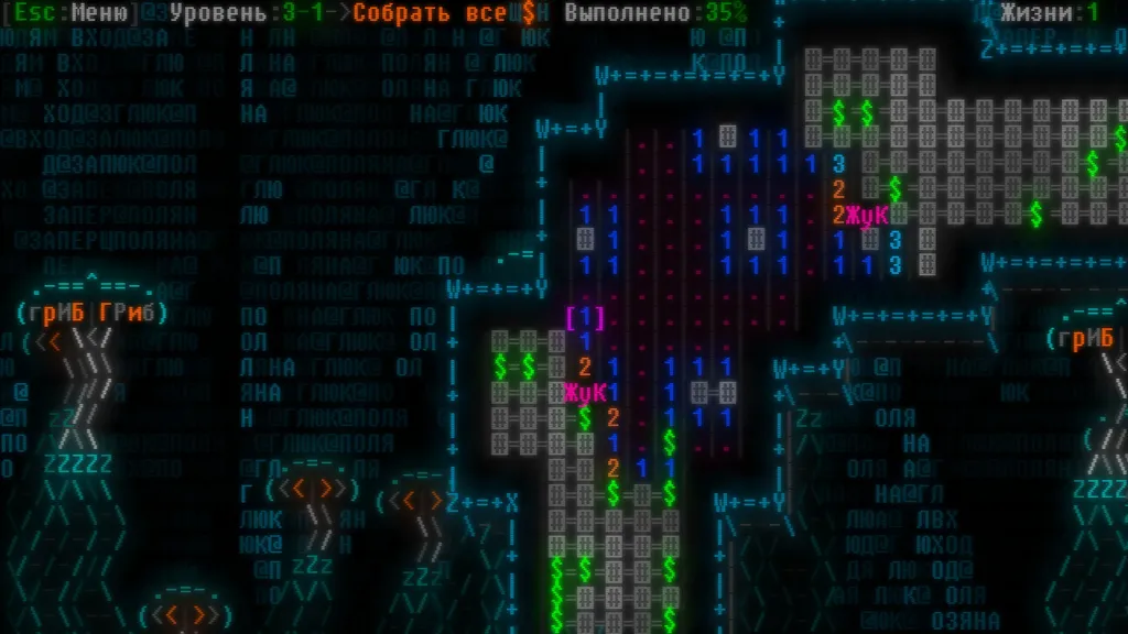 ASCIILL - это 'Сапёр', но с уровнями сложной формы, элементами аркады и даже диалогами героев. Однако, самая замечательная черта игры - в ней не бывает 'неразрешимых неопределённостей', когда невозможно определить точно местонахождение мин. По крайней мере, так мне показалось.