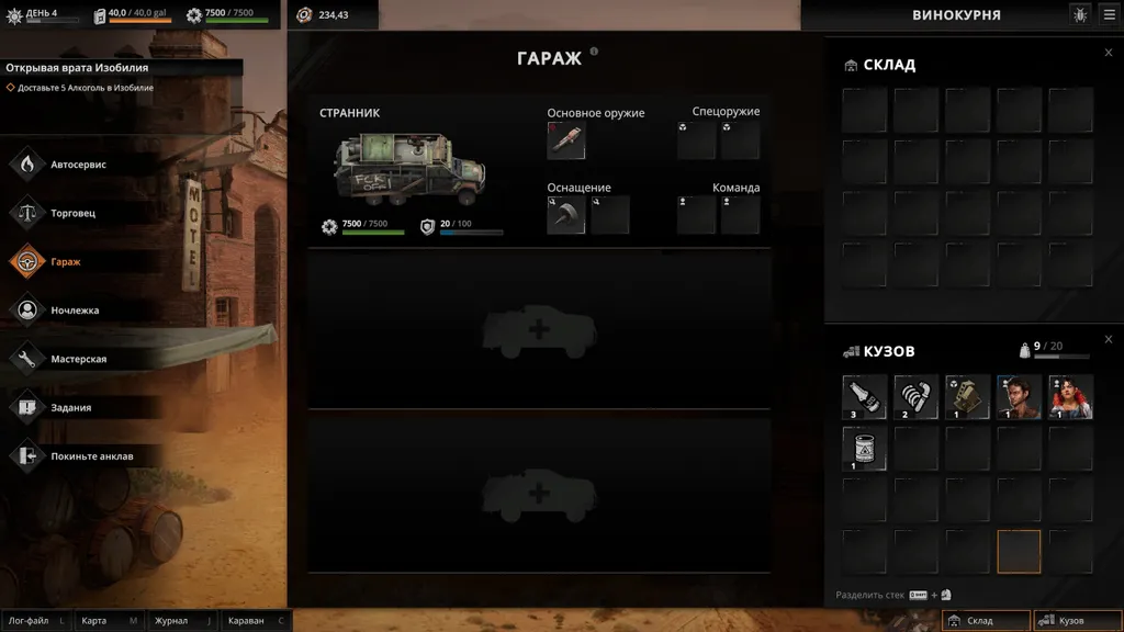 Вот так здесь апгрейдится ваша тачанка. Да, в компанию к ней можно купить ещё две, чтоб уж точно смотрелось, как постапокалиптическая автобанда. Тут много хороших идей.