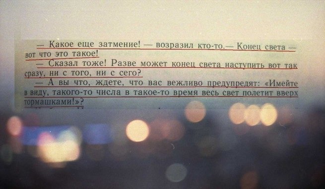 Последняя эволюционная война.