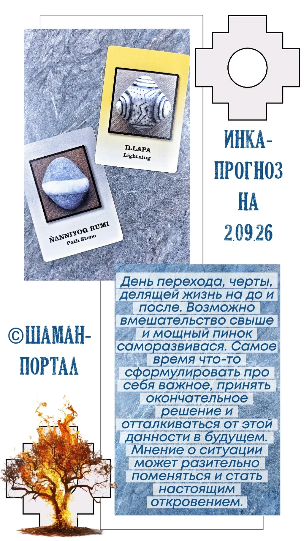Доброе как говорящий куст утро!