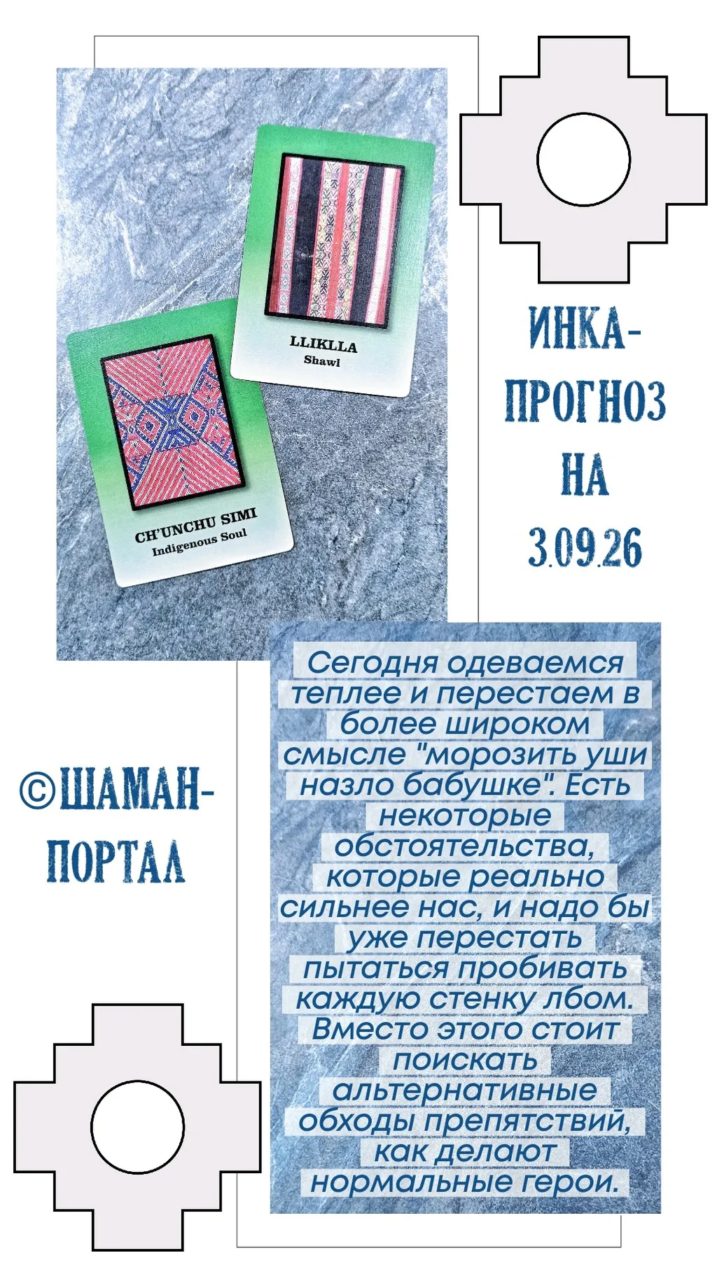 Доброе как завернуться в шаль и никуда не пойти утро!