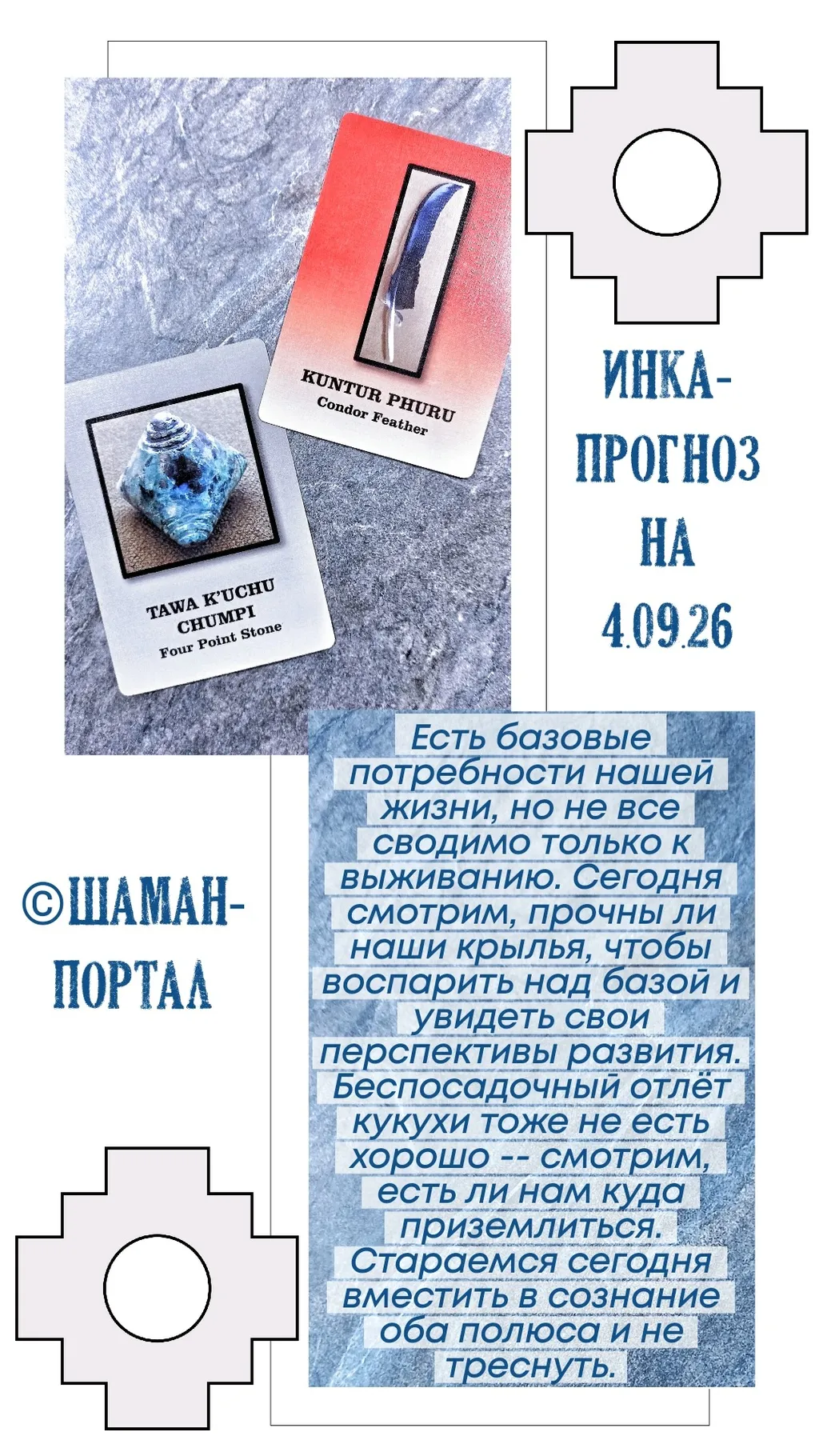 Доброе маши крыльями, мы взлетаем утро!